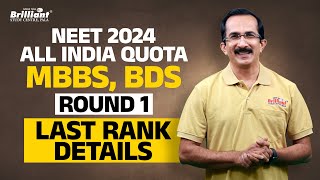 NEET 2024 | All India Quota MBBS, BDS | Round - 1 | Last Rank Details