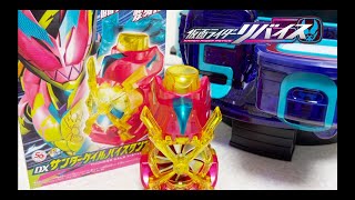 悪魔と2人で一心同体！リバイス中間フォオーム仮面ライダーリバイスへ変身！DX サンダーゲイルバイスタンプ レビュー