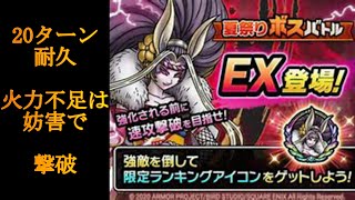 【ドラクエタクト】ＥＸジュリアンテ攻略☆ヤタイゴーストにラリホー習得させるとリセット率が下がります☆