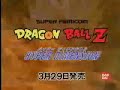 ドラゴンボールz ハイパーディメンション dragon ball z hyper dimension cm