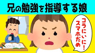 【2chほのぼの】兄の勉強を監視して指導する2歳の娘が可愛すぎるw【ほっこり絵本】