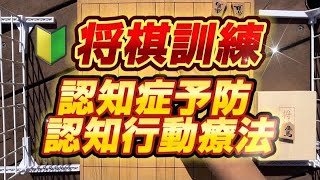 朝活 詰将棋 shogi 将棋世界  ５手詰 ３手詰 ７手詰 豊島ブートキャンプ   将棋初心者 将棋　 認知症予防 フレイル予防  藤井聡太 羽生善治 西山朋佳 から学ぶ　99days