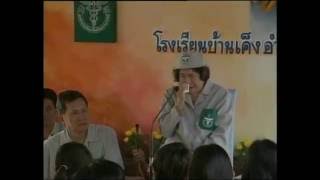 เพลงศรีสะเกษเมืองงาม