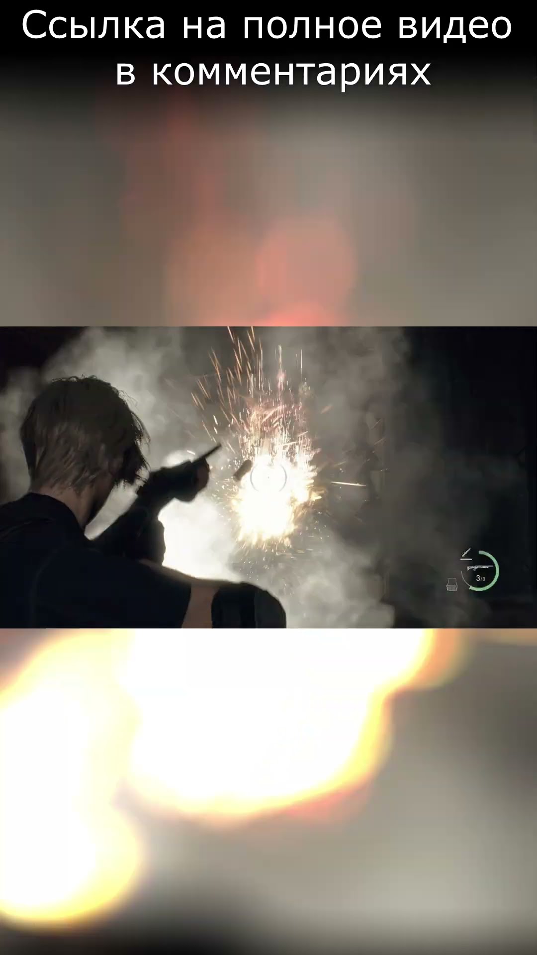 Resident Evil 4 Remake / Босс золотой рыцарь #shorts