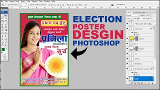 Election Poster Design in Adobe Photoshop ! Design Poster in Photoshop