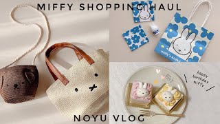 【グッズ紹介】ミッフィーコレクション petit main | miffy's Birthday Fair 2022 | ORANDAYA ミッフィーケーキ etc 購入品ご紹介🐰