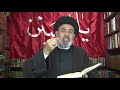 ummayads defamation of imam ali night 3 muharram 1442 dr. sayed mostafa al qazwini