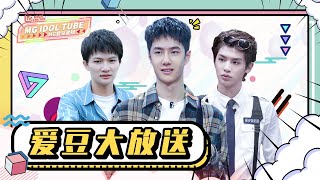 【MG Idol Tube】王一博徒手剥香榧籽 | 黄明昊模仿迈克尔杰克逊舞蹈 | 杨洋被王耀庆“虐”到昏厥 | 张若昀刘昊然遥控器困住NPC 【芒果TV爱豆娱乐站】