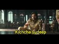 max release promo reaction kichcha sudeep max the movie release promo trendingmemesadda