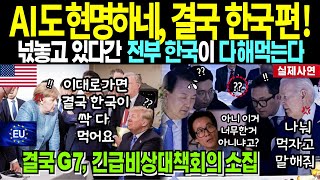 [해외감동사연] \