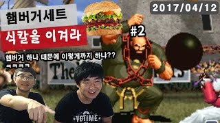 【정질TV】위기의 식칼? #2 170412