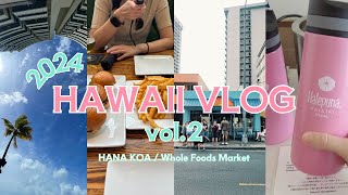 【2024年3月】最新版！5泊7日のハワイvlog｜2日目｜ハレプナワイキキ バイハレクラニに宿泊✨｜Whole Foods Marketでお買い物🛍