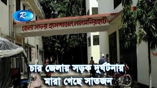 চার জেলায় সড়ক দুর্ঘটনায় মারা গেছে সাতজন