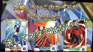 決してネタデッキじゃないよ💦ジレン兄弟を使ったデッキが強すぎた🤣‼️【ドラゴンボールダイバーズ】