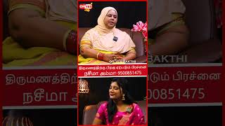 திருமணத்திற்கு பிறகு ஏற்படும் பிரச்சனைக்கு தீர்வு  #trending #shortsvideo #ohyesbakthi #devotinal