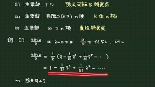 第５回：孤立特異点