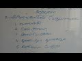 வாழ்க்கை அறிவியலின் முக்கிய கருத்துக்கள் main concept of life science exambanktamil