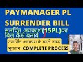 Surrender_Bill_Process_on_ paymanager.Surrender_bill_2023/Surrender_bill_kaise_bnaye/#paymanager