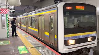 209系2100番台マリC624編成千葉発車