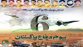 6 September Pakistan Defense Day Status/ 6 SeptemberYoum e Difa e Pakistan WhatsApp status