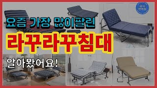 라꾸라꾸침대 추천 판매순위 Top10 || 가격 평점 후기 비교