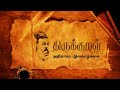 திருக்குறள் அதிகாரம் இல்வாழ்க்கை குறள் 48 domestic life thirukural tamil domesticlife thiruvalluvar