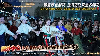 錦外中心手牽手熱鬧非凡的洛古鍋莊跳起來Jinwai Center joins hands with the lively Luogu Guozhuang to dance