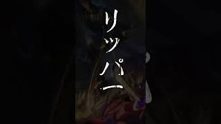 [第五人格]このハンターは二言で？(リッパー)#identityv #第五人格 #リッパー