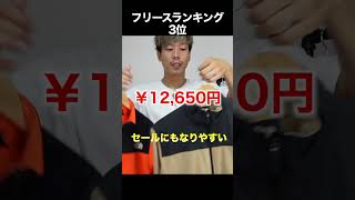 【視聴者が選ぶ】オススメのフリースランキングTOP7#shorts