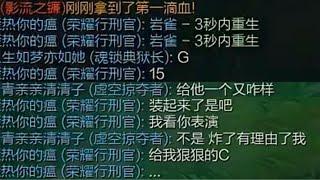 螳螂：开局送对面打野一个又怎样？反正我炸了就有理由骂岩雀了！