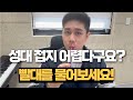 김범수,샘스미스의 필살 보컬 고음 발성 연습법!(feat.빨대)