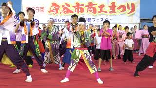 水戸藩YOSAKOI連 総踊り『そして未来へ』@第36回守谷市商工まつり 2019/09/28