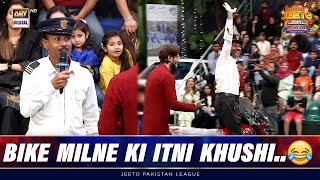 Bike Milne Ki Itni Khushi😦 Uncle Start Dancing😂 | Jeeto Pakistan League
