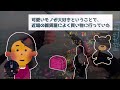 【2chヒトコワ】田舎の風習に馴染めず村八分となった結果【ホラー】いい人ほど報われない【人怖スレ】変な車に追い回された