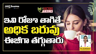 అధిక బ‌రువుకు చెక్‌పెట్టే డిటాక్స్ డ్రింక్స్ ఇవే! | Magic Drinks for Weight Loss | Weight Loss tipps