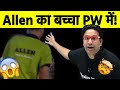 Allen का बच्चा PW Class में  🤯 | Saleem Sir की Class में Allen  का बच्चा 😱 |Physicswallah Saleem Sir