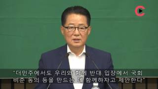 [Video C] 국민의당, 사드 배치에 대한 문재인 입장 표명 요구