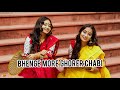 Bhenge More Ghorer Chabi | Dance Cover | Rabindrasangeet | Pohela baishak special | Nritya Chandraja