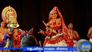 Nalacharitham 4-am Divasam - Chalakudy Kadhakali Club