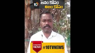 సిద్ధిపేటలో దళితబంధు అమలు | Dalitha Bandh In Siddipet | #Shorts | 10TV