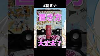 朝から頭ピンクな清楚系VTuber【桜鳥ミーナ/VEE切り抜き】#shorts  #vtuber