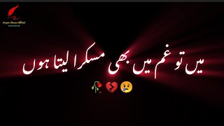بے درد ہو تم! 😢💔|| Whatsapp black screen poetry | heart broken shayari status | sad 😔 Urdu poetry