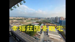 《鶯歌區》鶯歌幸福莊園景觀宅｜太平洋房屋同心圓團隊