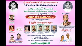 ఘంటసాల గానసభ - రెట్రోరాగాస్ | నిజమాయే కలనిజమాయే - ఘంటసాల అరుదైన ఆణిముత్యాలు | LIVE