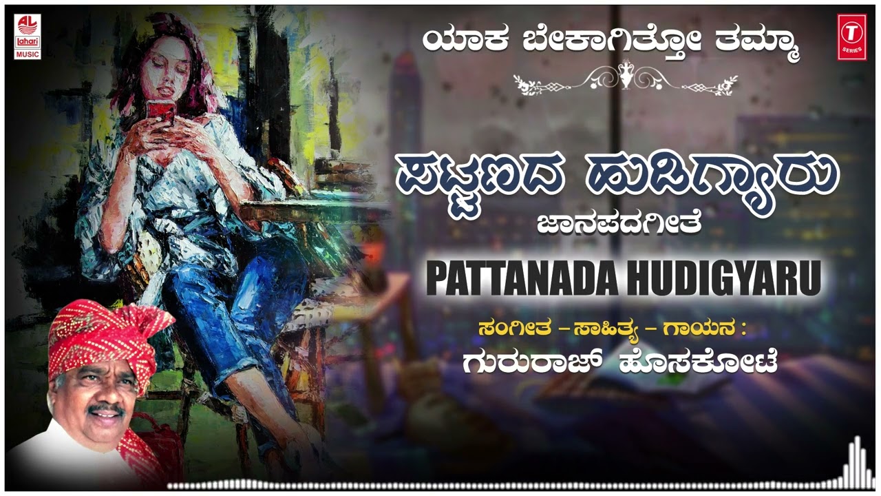 Pattanada Hudigyaru | Gururaj Hoskote | Kannada Janapada | Janapada ...