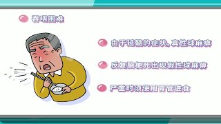 【动画科普】脑梗塞后遗症有哪些？看完这个就知道