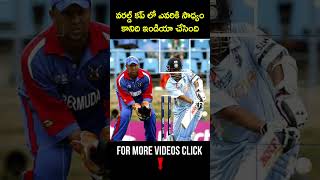 Team India Less Known Huge Record In ODI World Cup | GBB Cricket