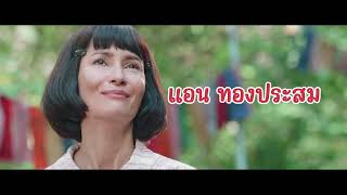 เตรียมตัวพบกับ ภาพยนตร์ แอ็กชัน-คอมเมดี้ แห่งปี \