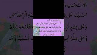 interesting islamic video riddle in urdu/Islamic question/شام کے وقت یہ پیاری دعا پڑھیں/
