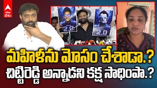 Kiran Royal Janasena Issue | వివాదంలో చిక్కుకున్న తిరుపతి జనసేన ఇన్ ఛార్జ్ కిరణ్ రాయల్ | ABP Desam